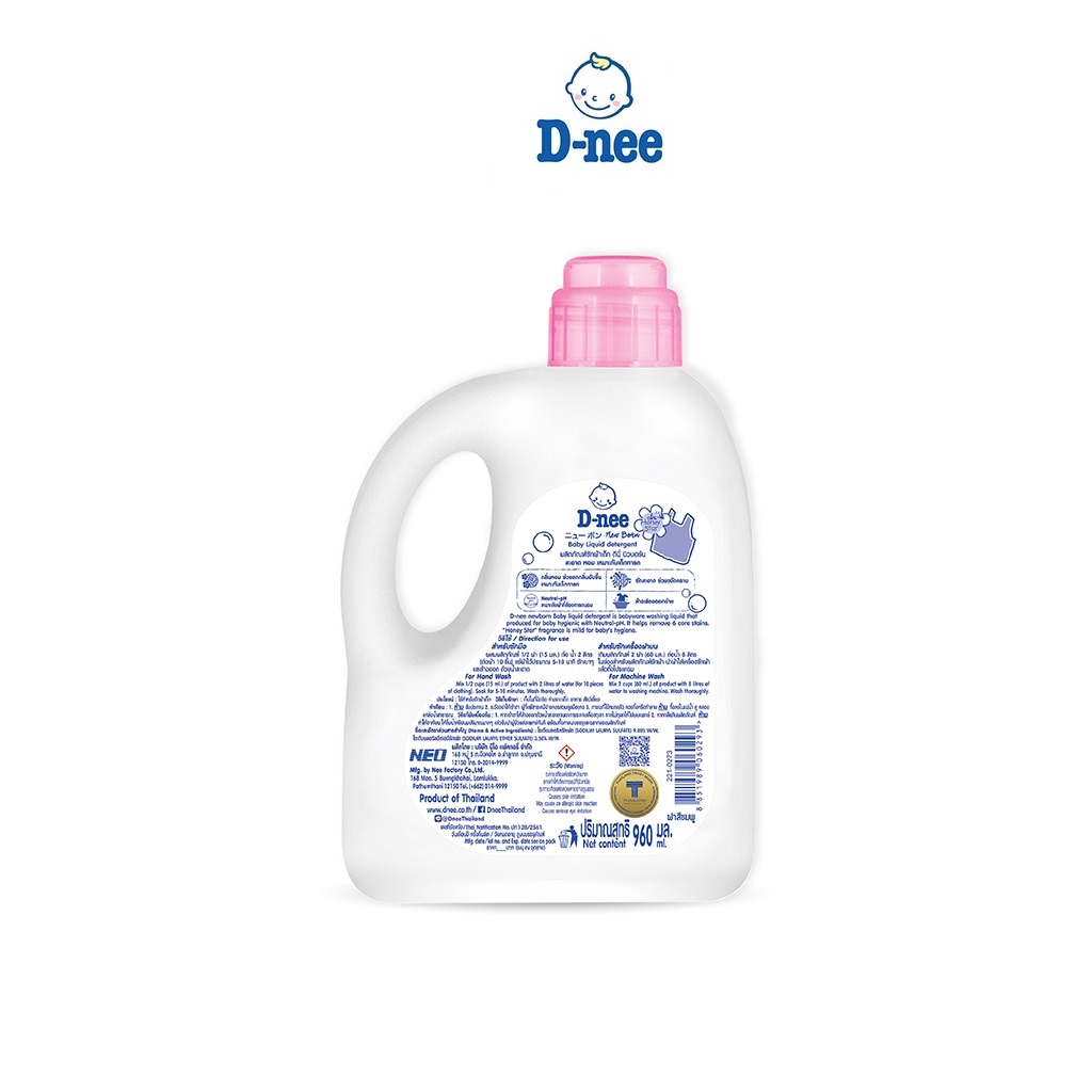 Nước giặt quần áo em bé D-nee Hồng 960ml