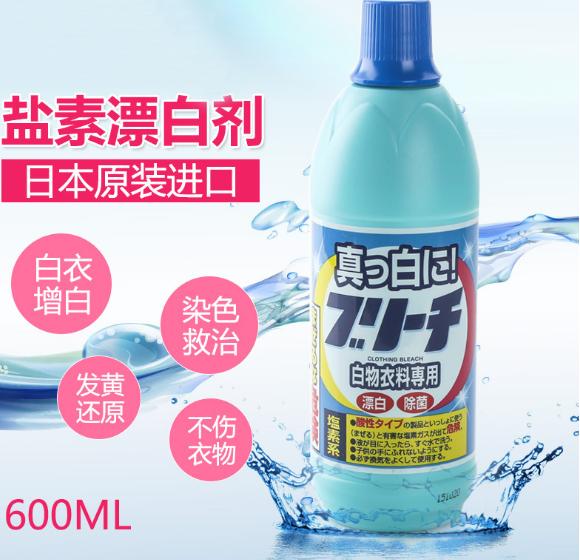 Nước tẩy quần áo trắng Rocket Nhật 600ml