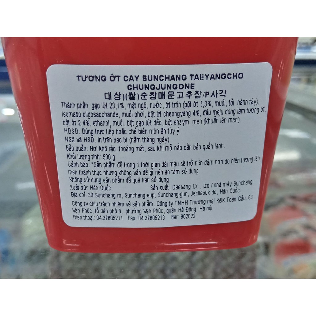 Korean Spicy Chili Sauce 500g - Korean Chili Sauce with Black Sesame