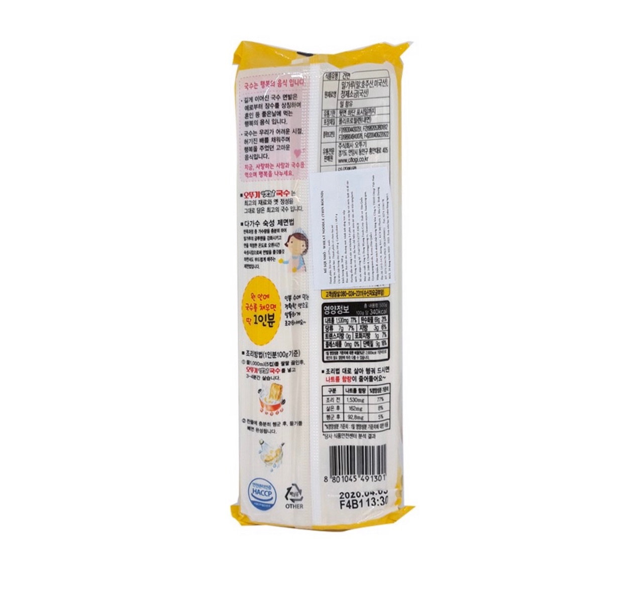 Mì sợi nhỏ Ottogi (500g)