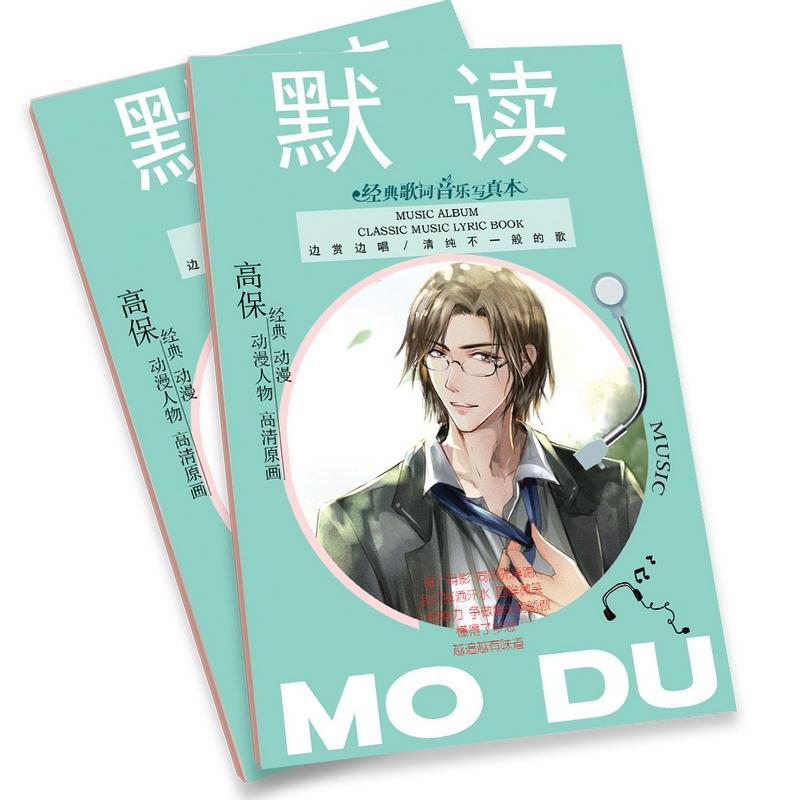 Album ảnh Mini Photobook Đọc thầm Mặc tú đam mỹ in hình anime chibi
