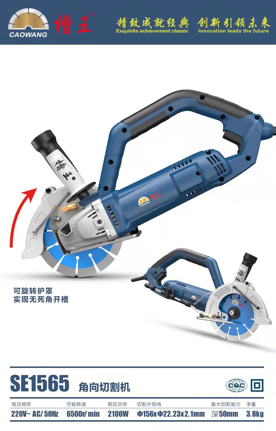 Máy cắt rãnh tường nhẹ caowang SE1565 1 lưỡi+Tặng bơm nước mini