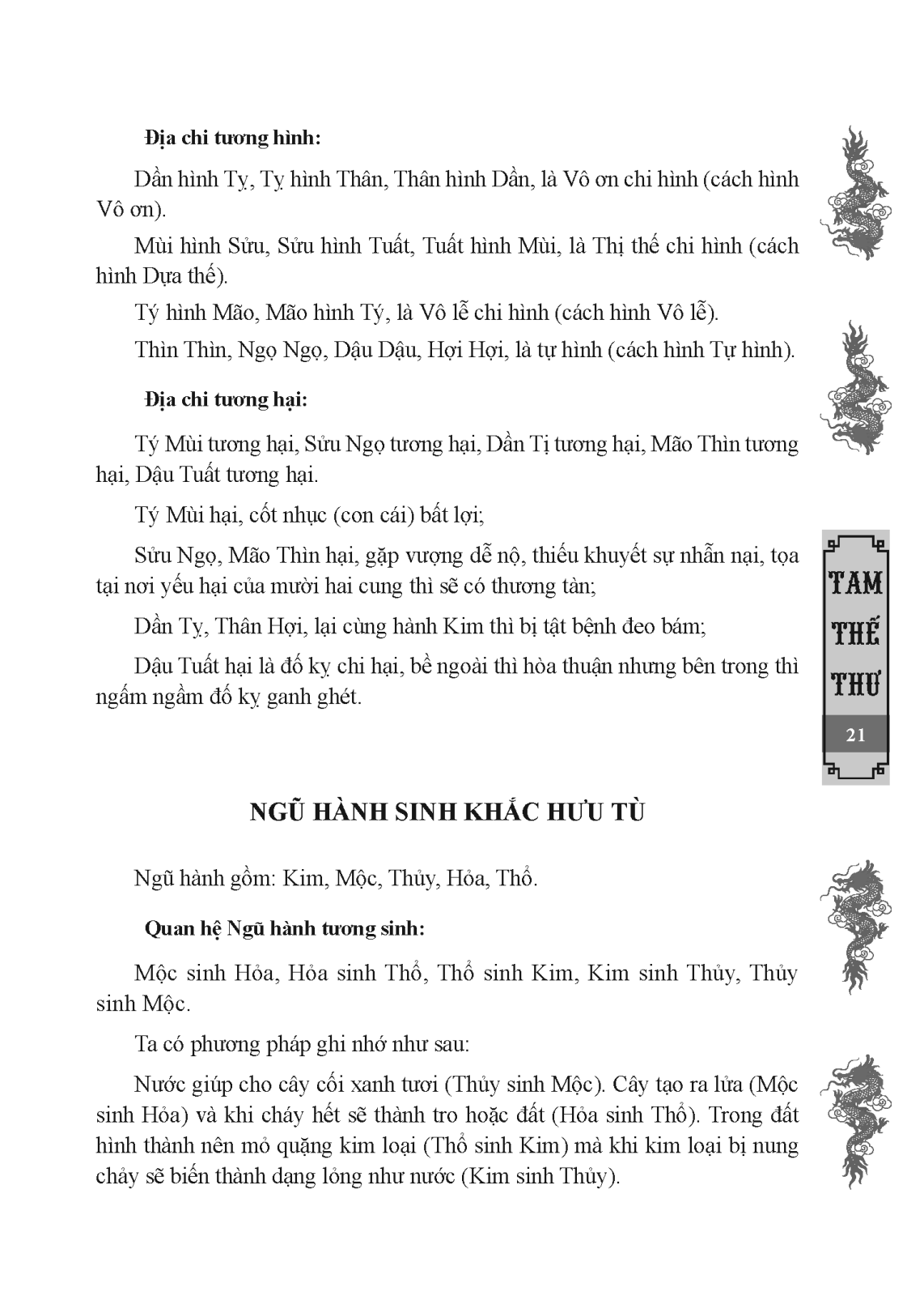 Sách Tam Thế Thư