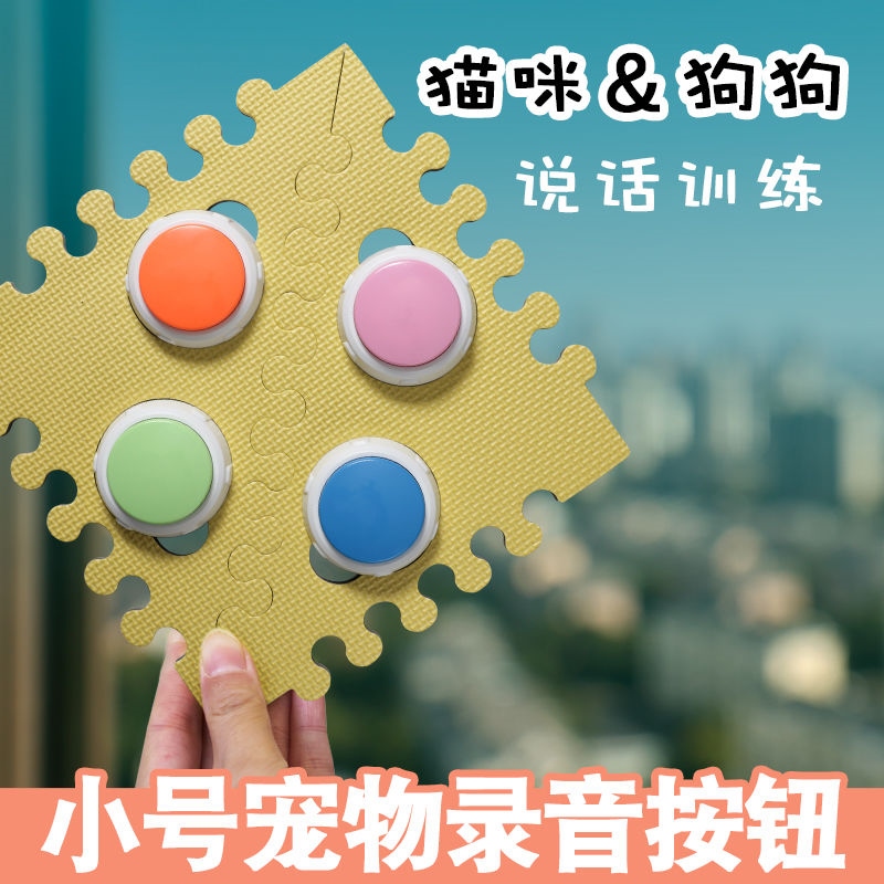 Original Small Pet Communication Button Mini Cat Recording Talking Dog Voice Button Animal Dialogue Bell Ringer