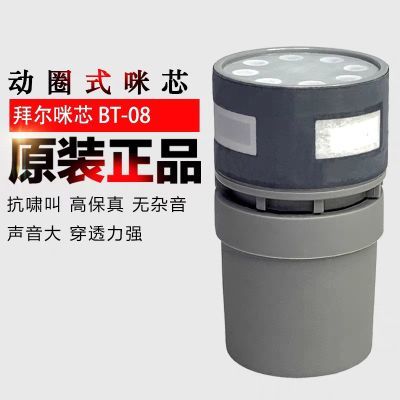 Micrô không dây bayer mixin chính hãng, micrô, đầu lúa mì thông dụng, chống hú, micro di chuyển, đèn sân khấu