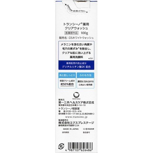 Sữa rửa mặt Transino Clear Wash 100g- NHẬT BẢN