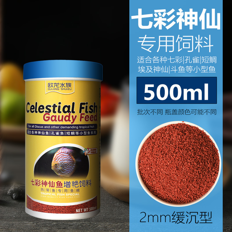 (SIÊU RẺ) Thức ăn cá đĩa (Hộp 500ml) - thức ăn chuyên cho cá đĩa - thức ăn cá đĩa siêu rẻ