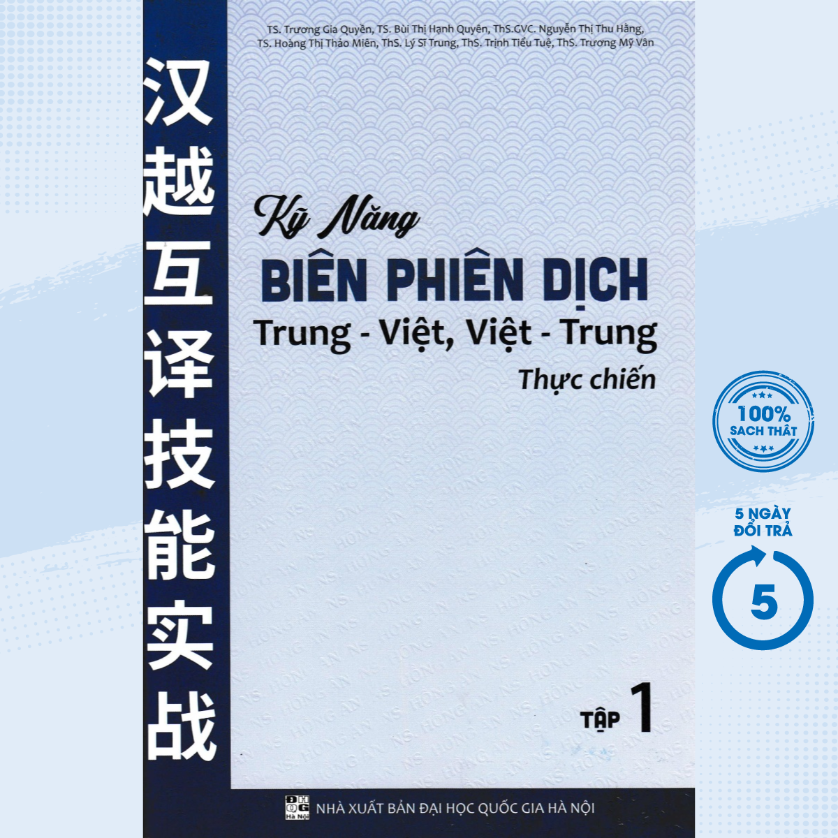 Sách - kỹ năng biên phiên dịch trung - việt, việt - trung thực chiến - tập 1 - newshop