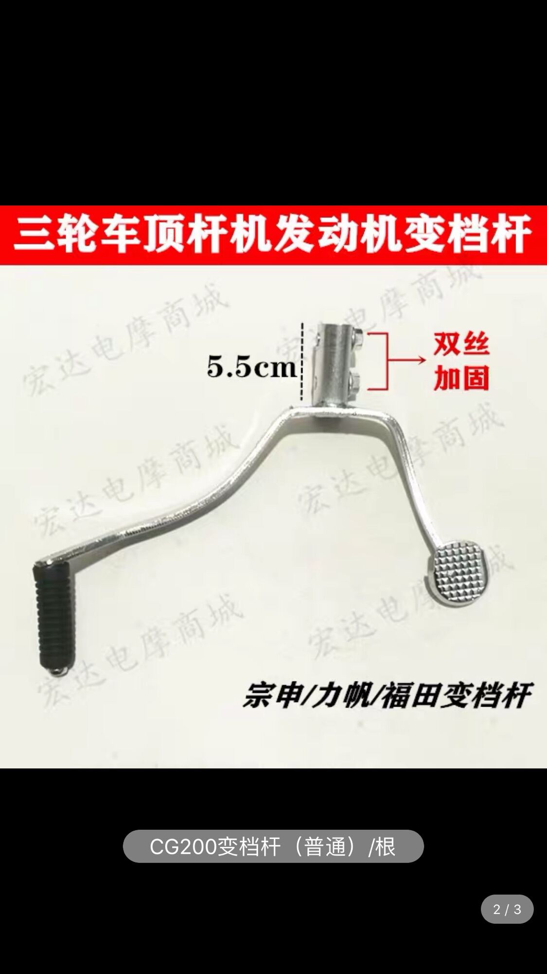 Cần đạp số Zin Xe ba gác xe ba bánh