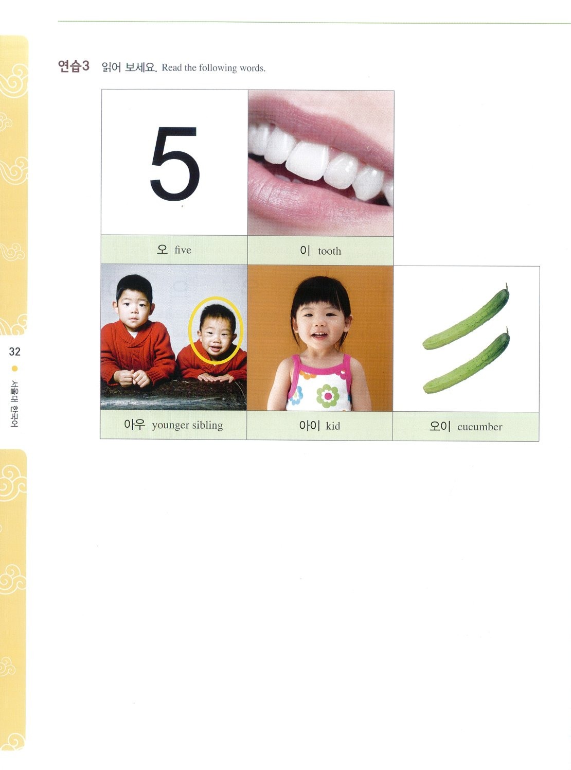 Combo Seoul 1A (Bản Màu)