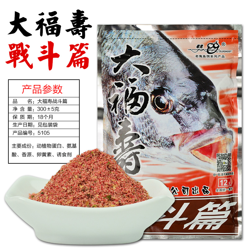 Mồi câu rô phi lão quỷ 5105 và 5103