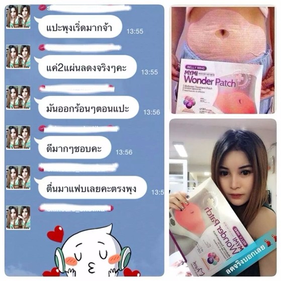 [HCM]Hộp 5 miếng dán tan mỡ bụng MYMI Wonder Patch - SVN