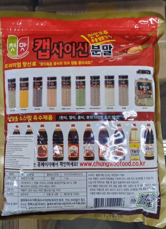 Ớt Bột Siêu Cay Capsaicin Hàn Quốc 1kg - 캡사이신 분말