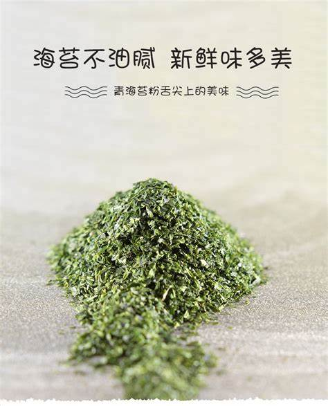 Rong biển vụn (Aonori) - 200g