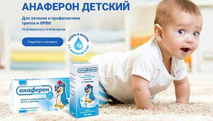 Anaferon Siro Chim Cánh Cụt Nga 25ml