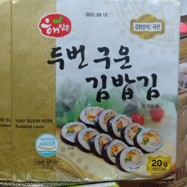 Rong biển hàn quốc làm cơm cuộn