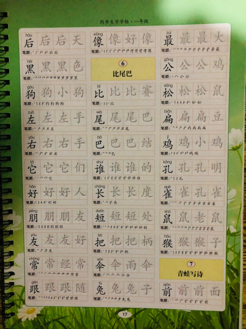 (sale) bộ luyện viết tiếng trung