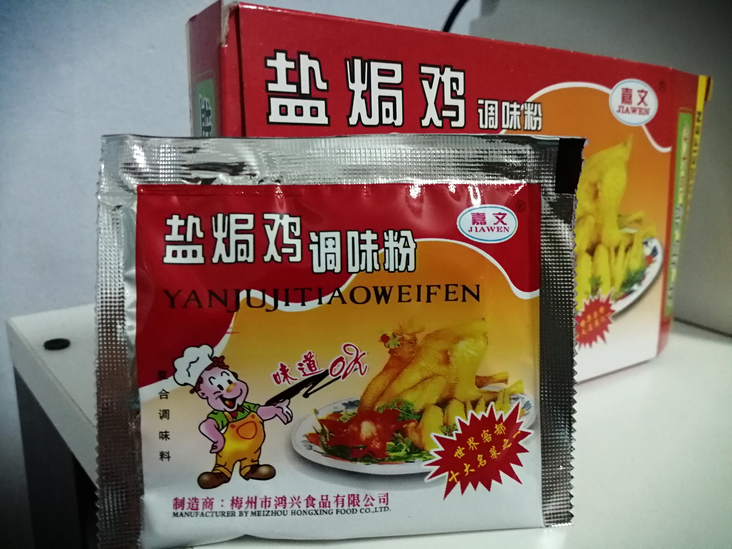 [HÀNG NGOẠI] Bột Làm Gà Hấp Muối kiểu Hoa gói 25gr