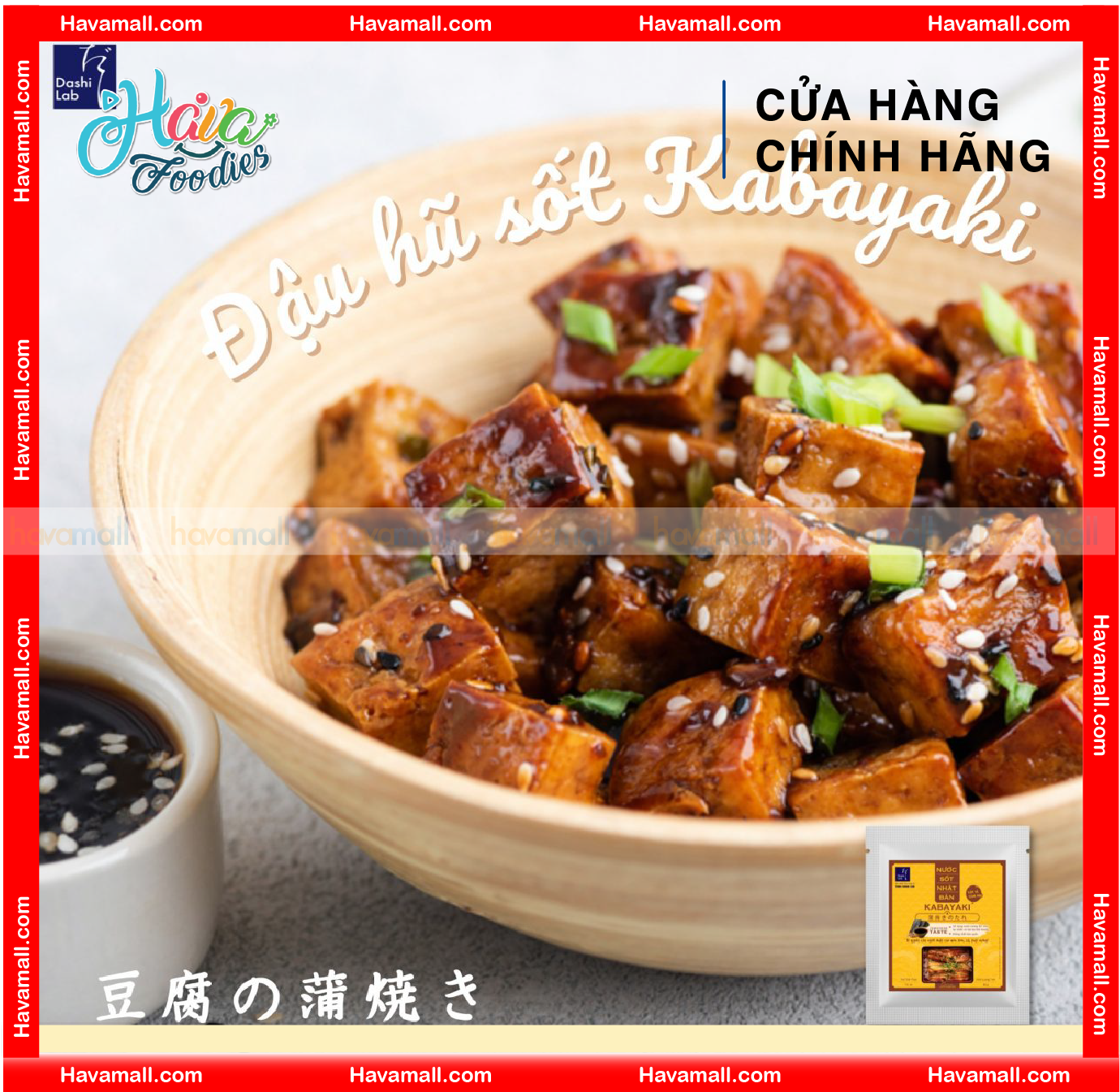 [HOÀN TIỀN MAX 10%] Nước sốt Nhật Bản Kabayaki 蒲焼きのたれ