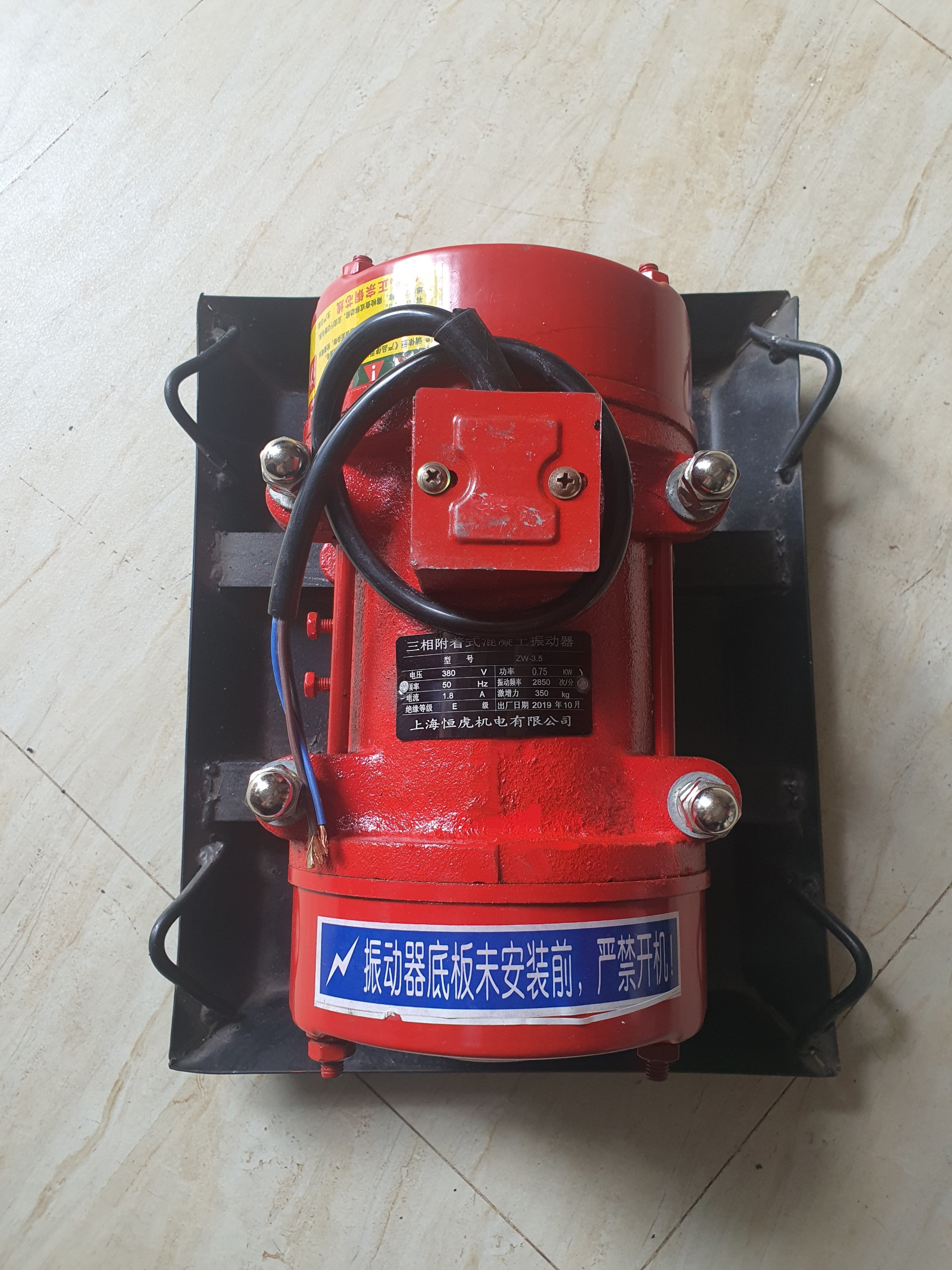 Máy đầm rung bê tông heng hu 0.75kw/
