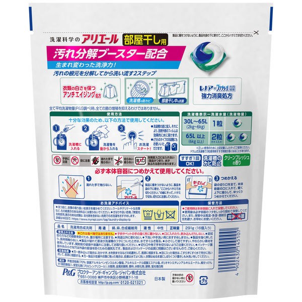 Viên giặt đồ Ariel Nhật Bản (gói 16 viên)
