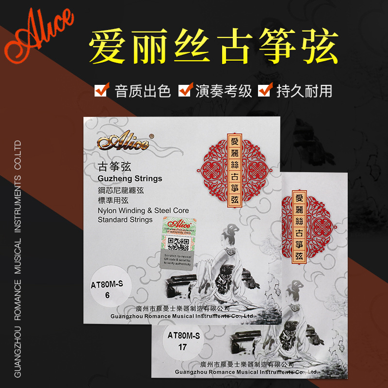dây đàn guzheng
