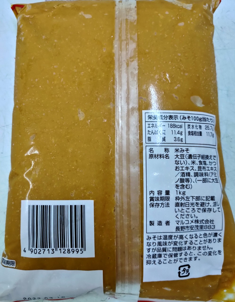 [HCM]ĐẬU TƯƠNG NHẬT BẢN - AKA MISO 1KG