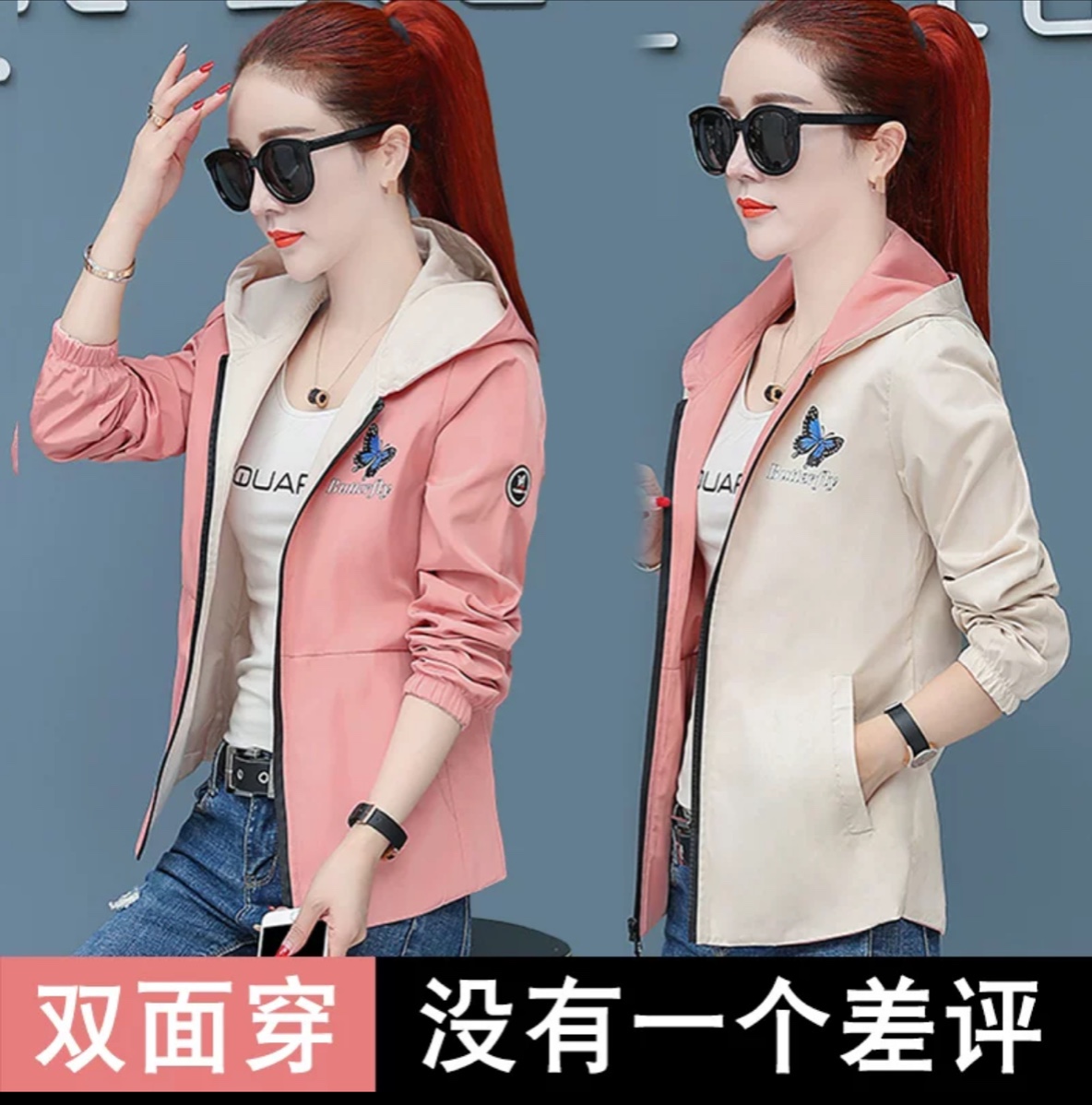 Áo khoác dù nữ họa tiết xinh xắn - mặc được 2 mặt tiện lợi - hottrend