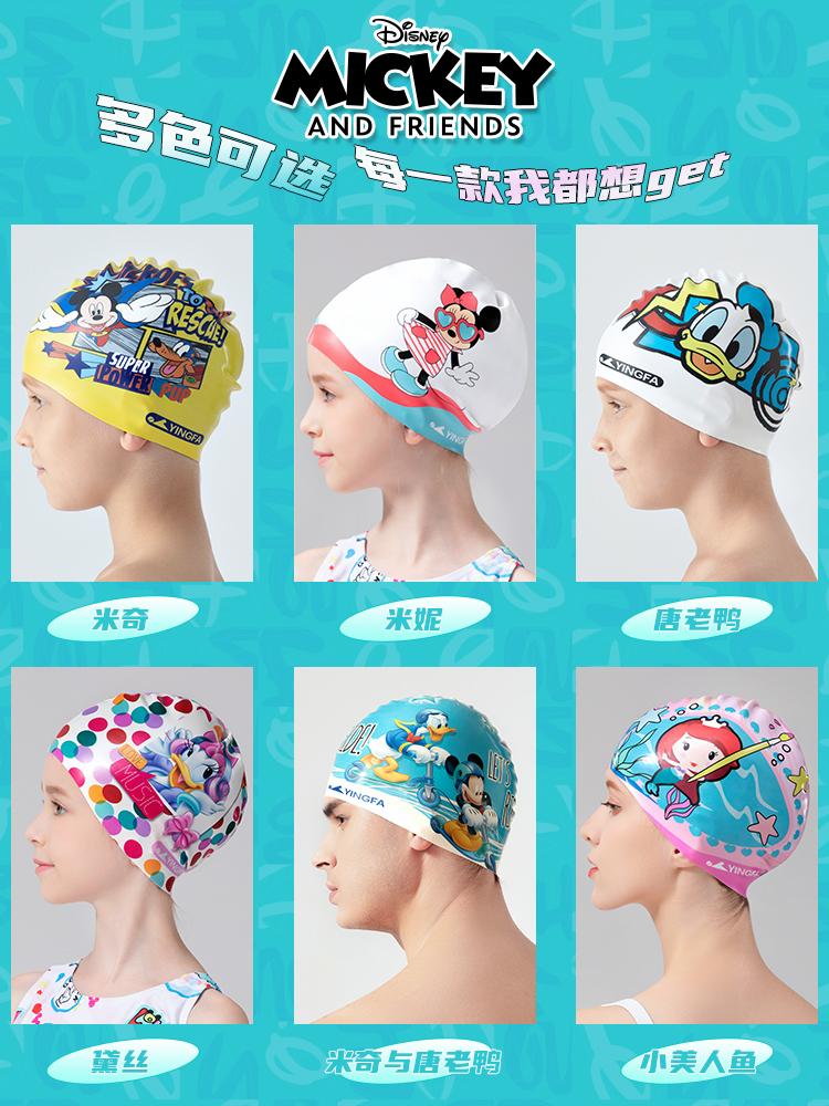 Swimming cap rubber Yingfa Disney D21270