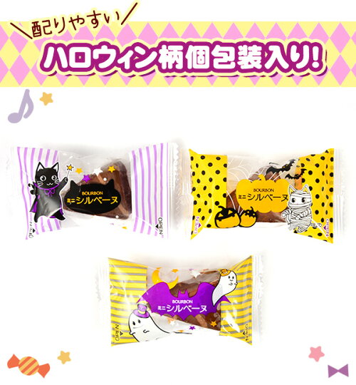 Bánh Mini socola Sylveine Bourbon Halloween