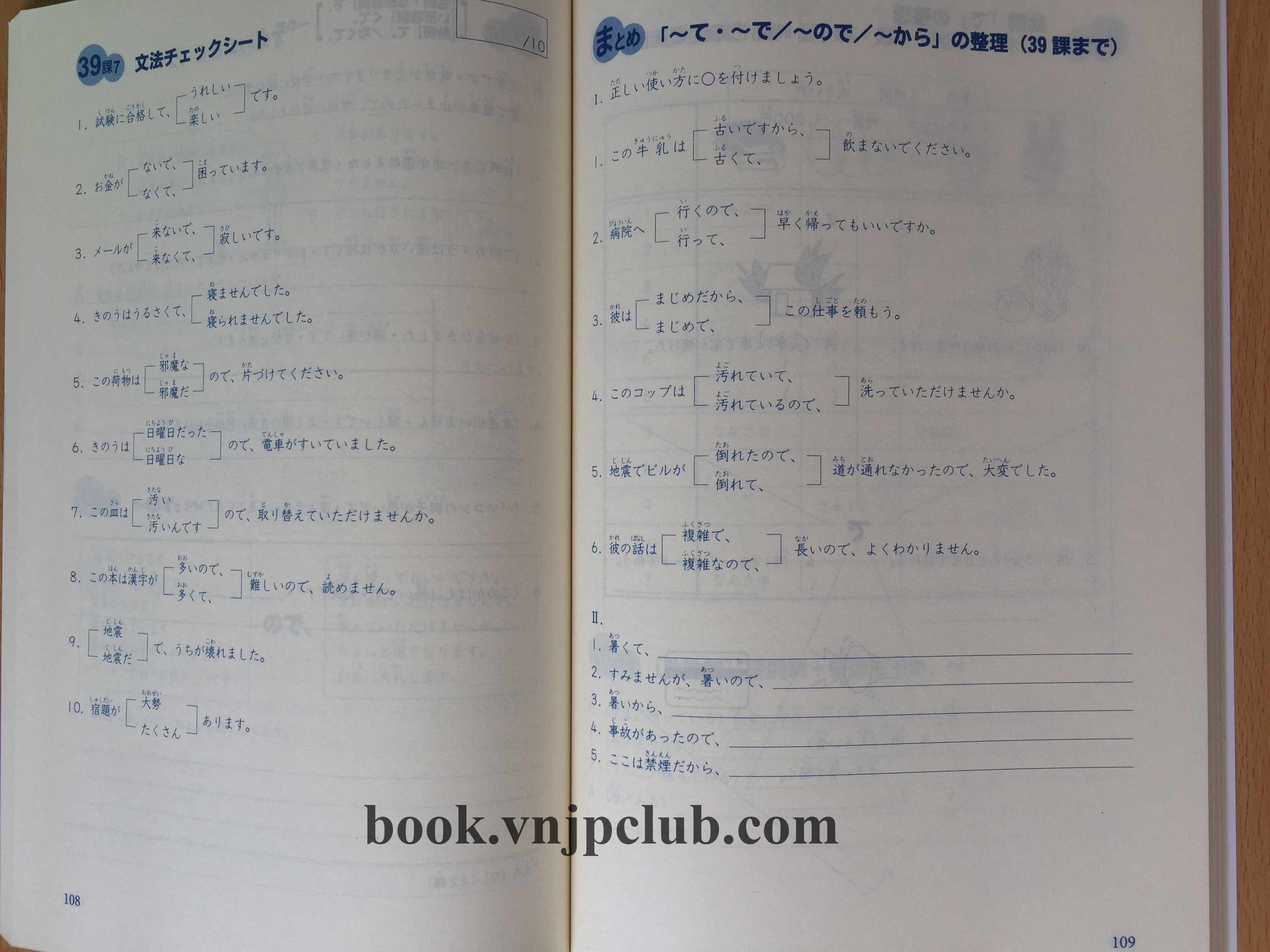 Minna no Nihongo Sơ cấp 2 – Luyện tập mẫu câu (Bản Mới)