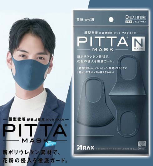 FREESHIP Túi 3 chiếc khẩu trang Pitta Mask của Nhật