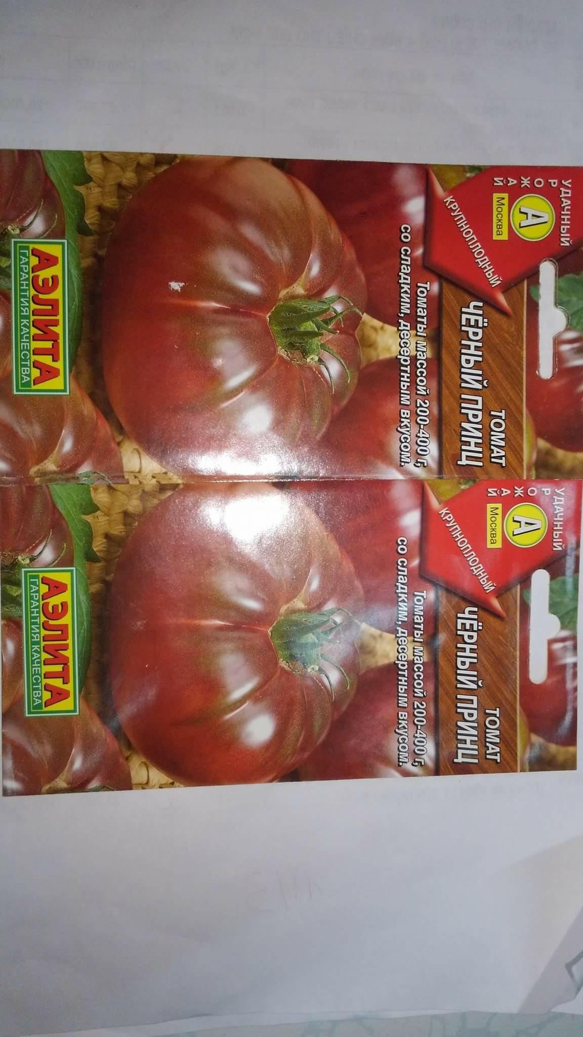 Hạt giống cà chua socola khổng lồ - Gói 30 Hạt