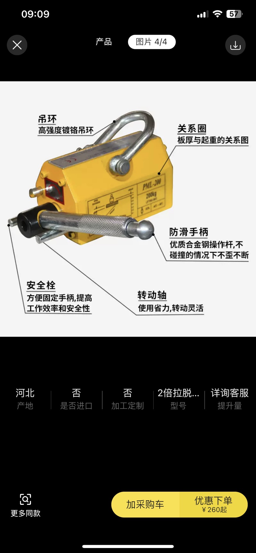 Nâng tay cần gạt 200kg