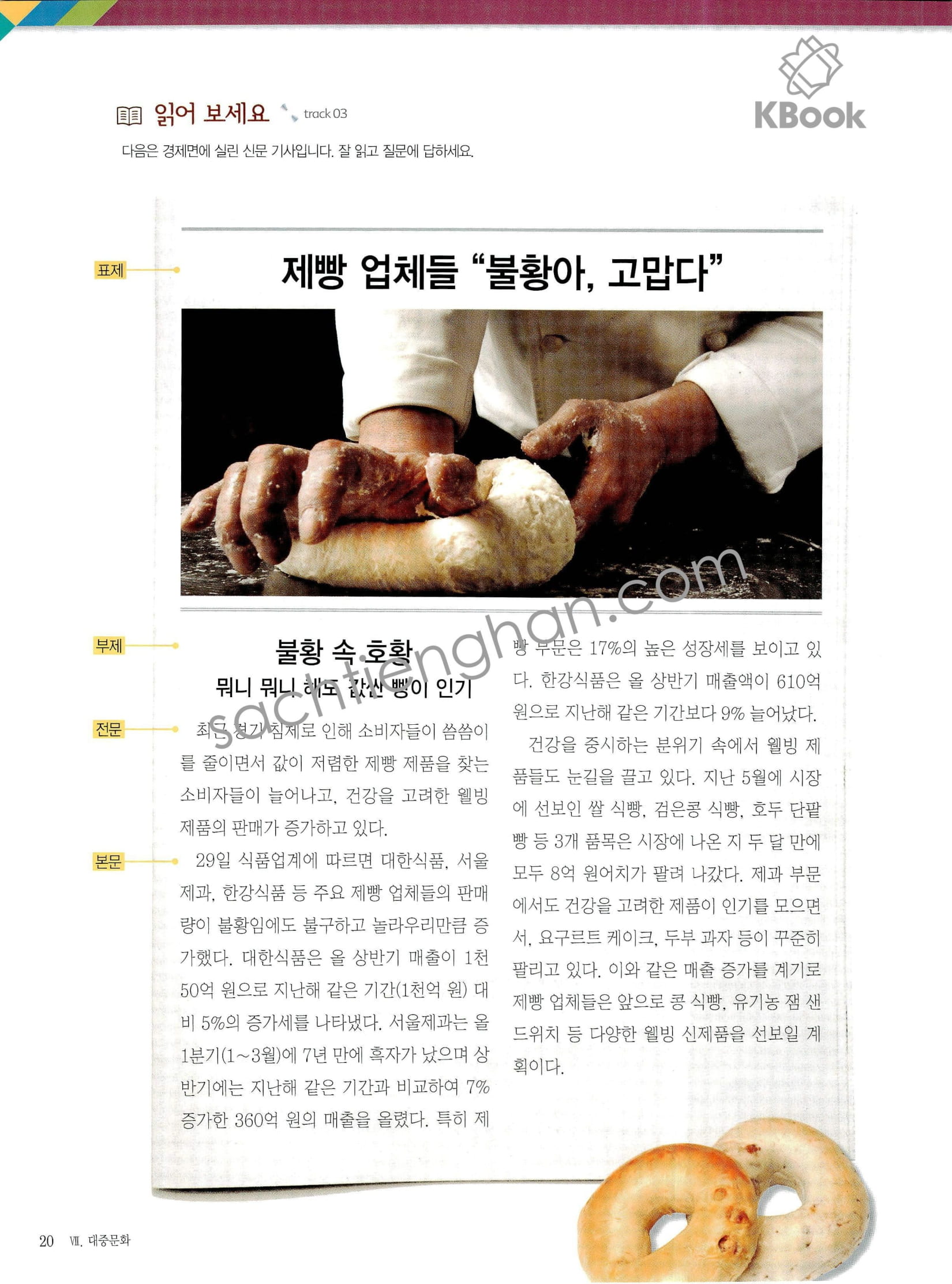 SGK Seoul 5B - 서울대 한국어 5B Student's Book (Bản Màu đẹp)