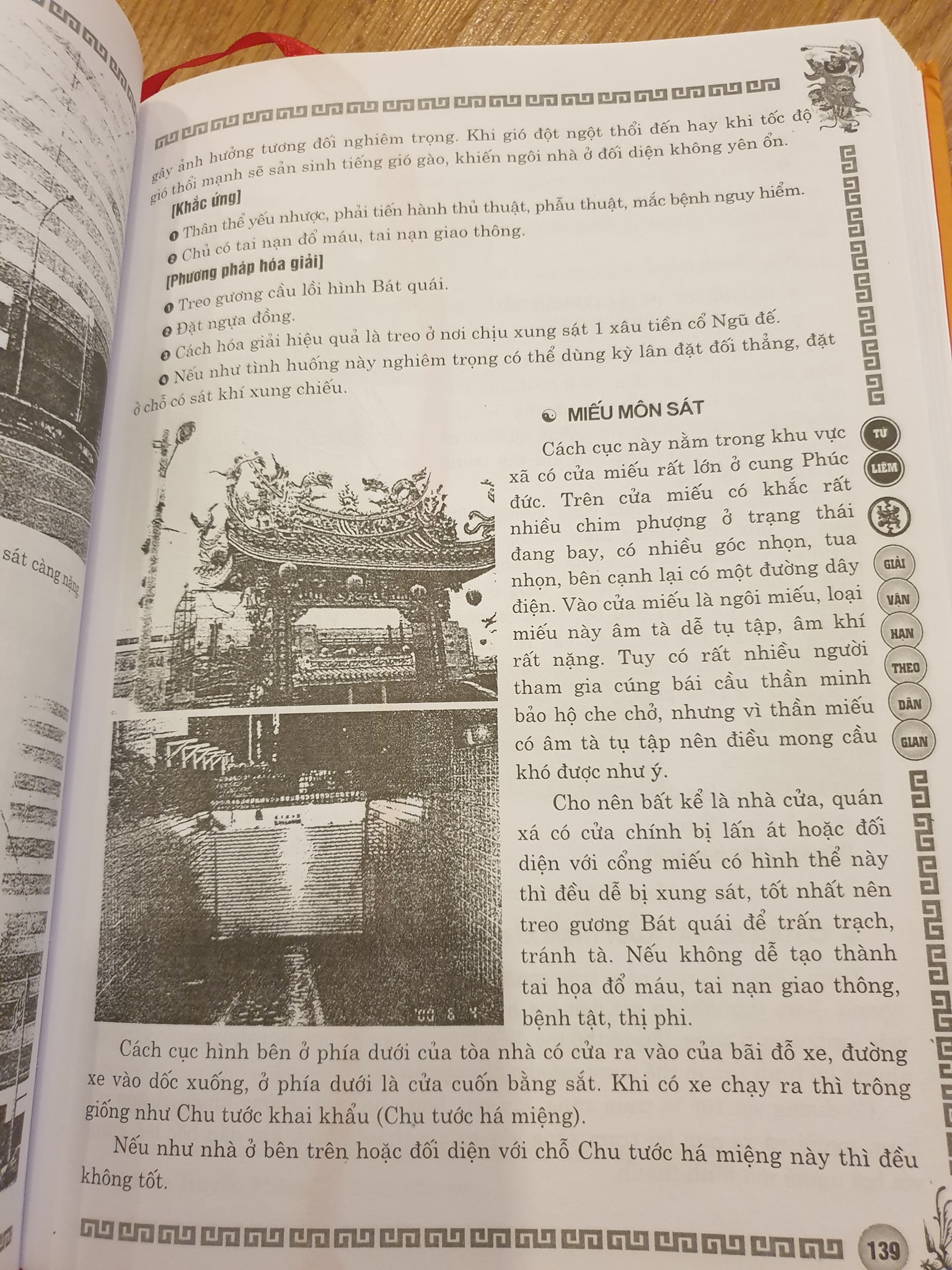 Sách Xuất Linh Thông Thần Định Càn Khôn
