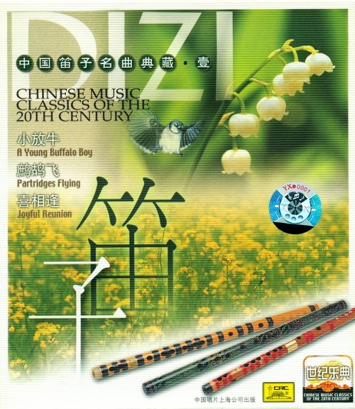 đĩa cd nhạc hoa không lời vol 1-5