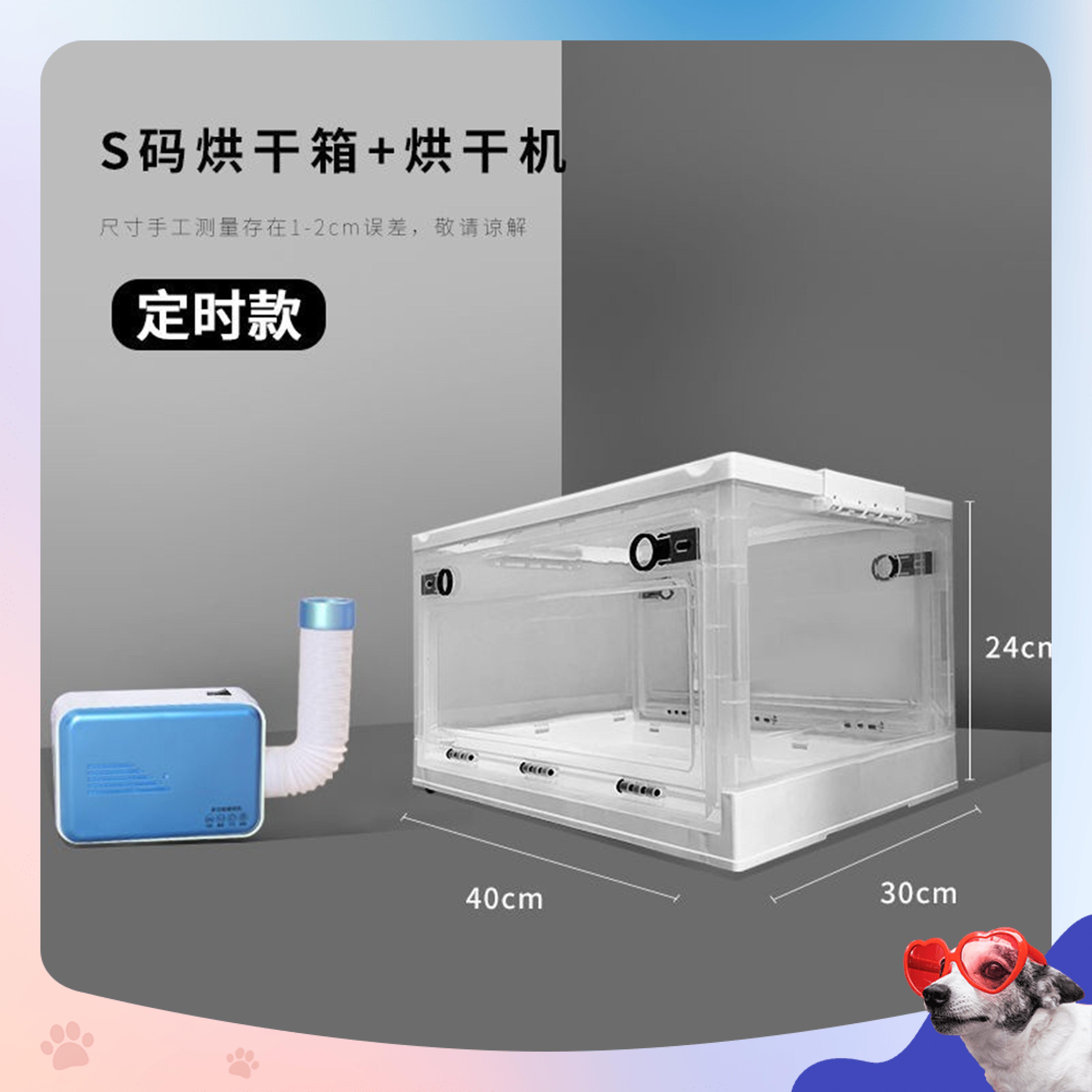 Hộp sấy lông Thú cưng + Máy sấy