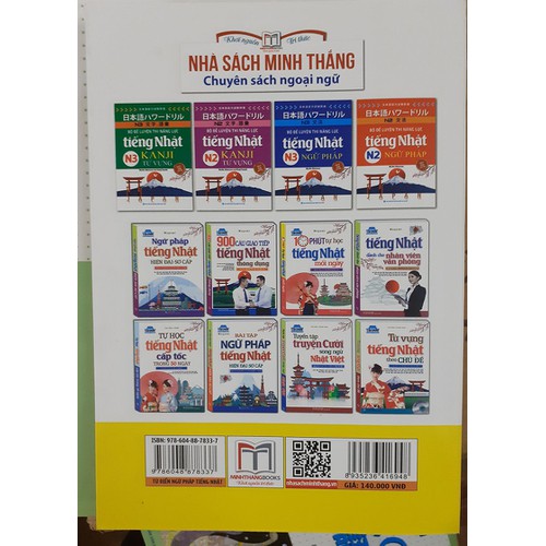 Từ điển ngữ pháp tiếng Nhật