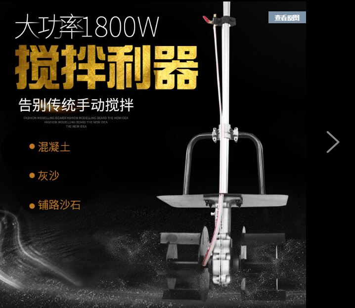 [HCMC] quick mixing mortar plant 4800W lawn machine