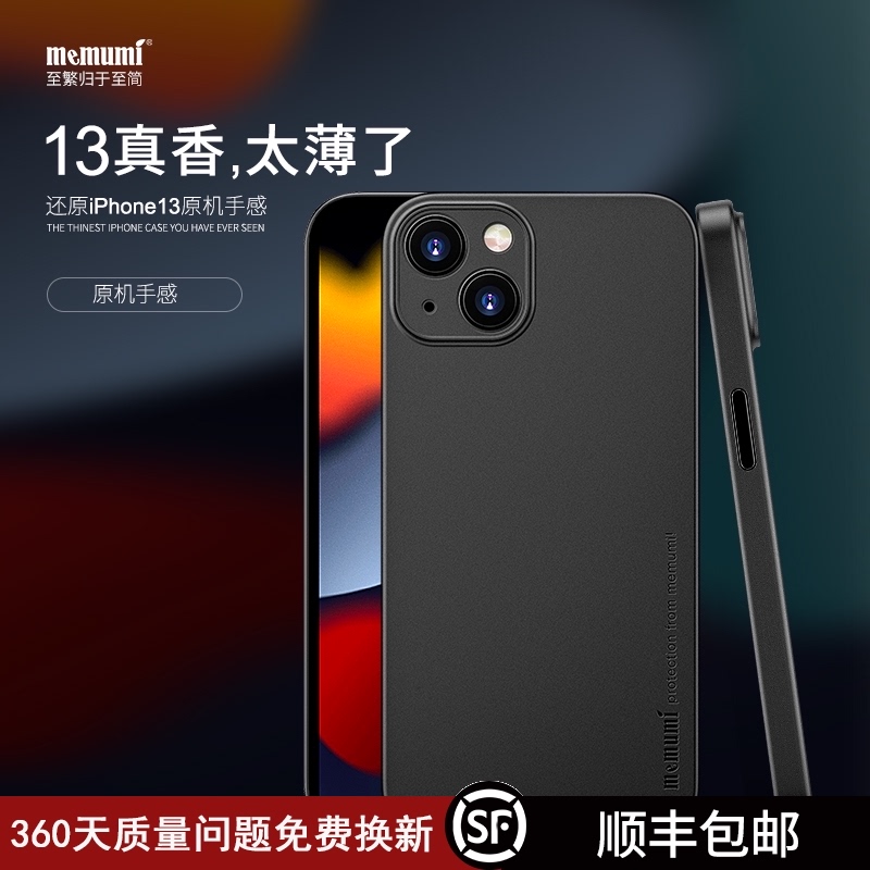 Ốp lưng memumi siêu mỏng cho iphone 13 mini, ốp lưng iphone siêu mỏng chỉ 0.3mm