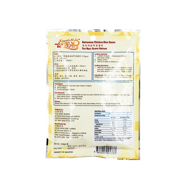 [HCM]Gia Vị Cơm Gà Singapore - YI JIA XIANG