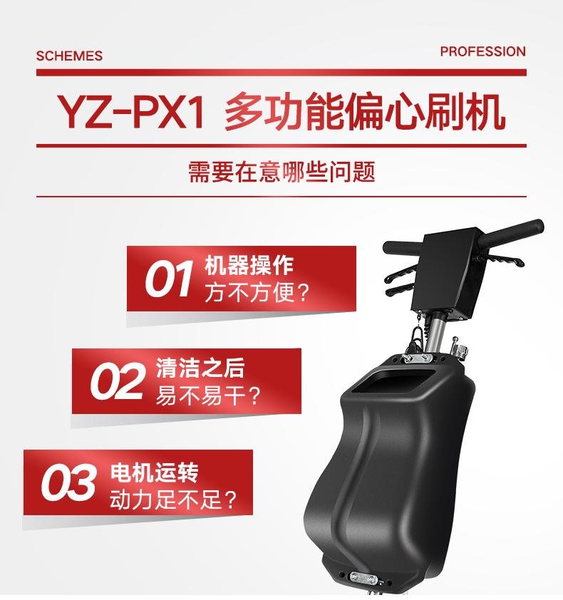 MÁY LAU SÀN YZ-PX1