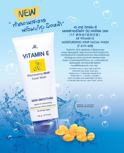 Sữa Rửa Mặt Aron Vitamin E Thái Lan 190g
