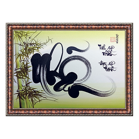 Tranh thư pháp nhẫn đại sự thành tặng kèm khung
