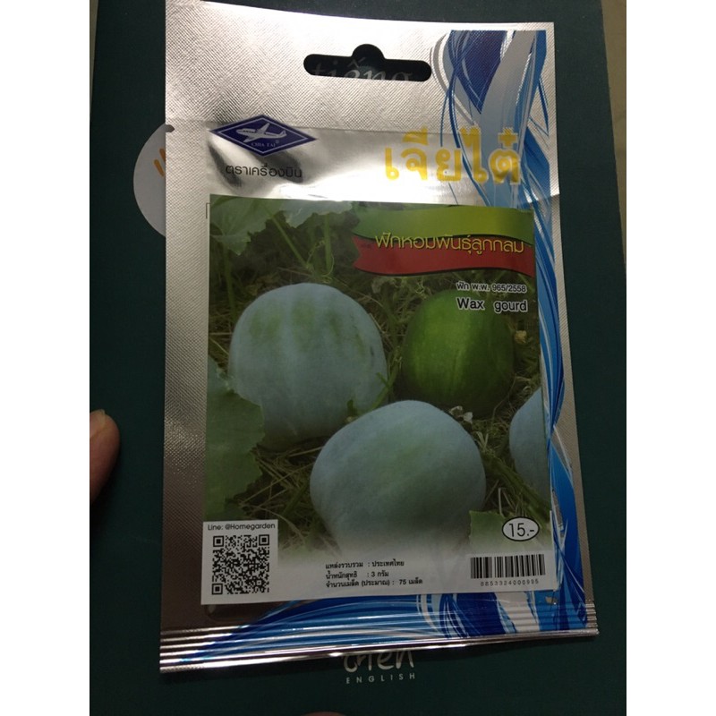 Hạt Giống Bí Thơm Thái Lan