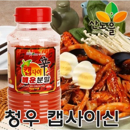 Ớt bột cấp độ Chungwoo 400g