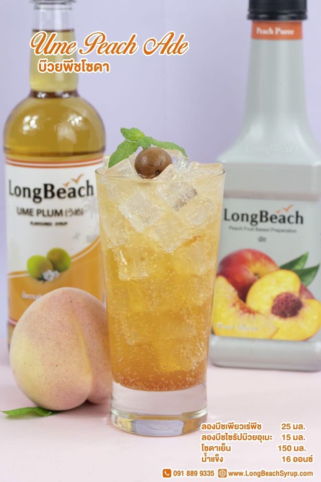 Mứt Đào Cô Đặc (Sinh Tố) - LongBeach Peach Puree 900ml