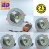 Bộ 5 Đèn Led âm trần COB ánh sáng vàng (10W-Φ110) - MD19