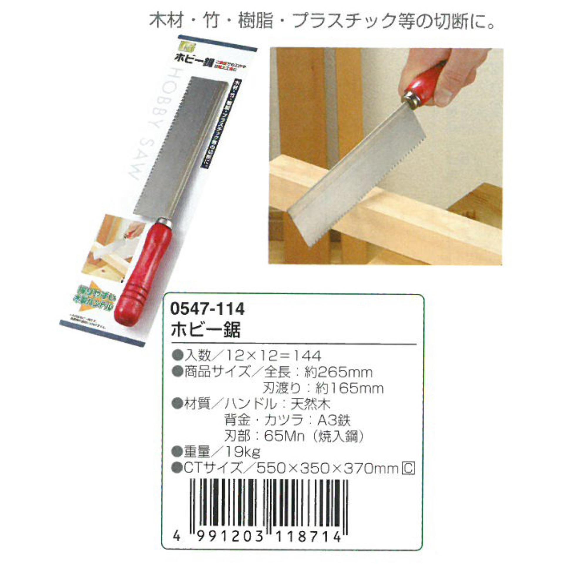 Dao cưa Hobby Saw hàng nhập khẩu Nhật Bản